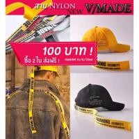 ราคา ❗ลดจัดหนัก 2 วันเท่านั้น❗ V MADE หมวกสายยาว ไนลอน V/MADE สไตล์เกาหลี สายไนลอน !!! อย่ารอช้า จัดเลยค่ะ่ ! (412706717)