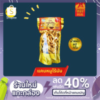 ราคา แคบหมูตราแม่แช่ม แคบหมูคุณภาพส่งตรงจากโรงงาน (ขนาด 60 กรัม) (9758459091)