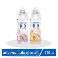 ราคา Aquafina Bio อควาฟิน่าไบโอน้ำผสมคอลลาเจน ขนาด 350มล. (เลือกรสได้) (7421488417)