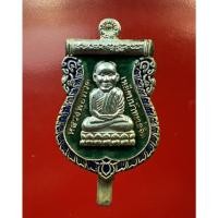 ราคา หลวงพ่อทวดแหนบ รุ่นประจำตระกูลเศรษฐี เนื้อทองแดงชุบเงินลงยาสีเขียว ปี53 วัดห้วยมงคล (11645644398)