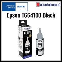 ราคา Epson T664100 Black น้ำหมึกเติมแบบขวด สีดำ ของแท้ (70 ml.) (6256137659)