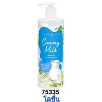 ราคา cute press Creamy milk 12 hr moisture Body Lotion/pH Balance & Antibacterial SLs sles free shower Cream (10425756313)