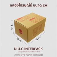 ราคา กล่องไปรษณีย์ขนาด 2A ขนาด 14x20x12 cm แพ๊คละ 10/20 ใบ (15102270468)