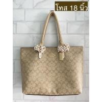 ราคา Coach ทรง Town Tote 18 นิ้ว แท้มือ2 (7549168053)