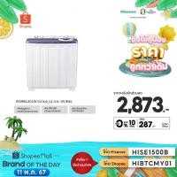 ราคา Hisense รุ่น WSRB1201W เครื่องซักผ้าฝาบนสองถัง สีขาว ความจุ 12 กก New ไม่มีบริการติดตั้ง (20016250782)