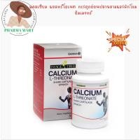ราคา ImageTree Calciumแคลเซียม แอลทรีโอเนต กระดูกอ่อนปลาฉลามและผักโขม อิมเมจทรี (23373536355)