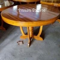 ราคา โต๊ะกินข้าวไม้สักแท้ (2186462087)