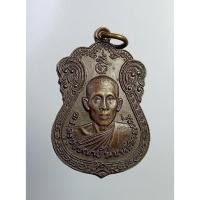 ราคา A6495 หลวงปู่อุ่น พระครูนนทสีลาภรณ์ วัดสาลีโข จ.นนทบุรี ปี2523 (24850119547)