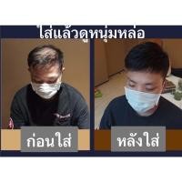 ราคา วิกผมปิดผมบาง ผมแท้ปิดผมบางชาย ผมแท้100%ปิดผมบาง *ติดกิ๊ฟได้ติดกาวได้* (23372528361)