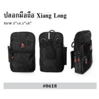 ราคา ซองมือถือ XIANG LONG #0618 ดำ (25416022338)