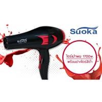 ราคา Suokaไดร์เป่าผม (304933264)