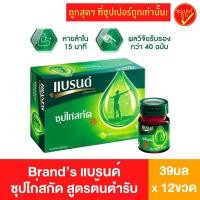 ราคา แบรนด์ ซุปไก่สกัดสูตรต้นตำรับ 39 มล x 12 ขวด อาหารเสริมเพื่อสุขภาพ อาหารเสริม ซุปไก่สกัด ซุปไก่ (8321193260)
