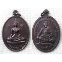 ราคา เหรียญหลวงพ่อพระประธาน วัดปากคลองมะขามเฒ่า หลัง หลวงพ่อสำราญ วัดปากคลองมะขามเฒ่า จ.ชัยนาท (25602125500)