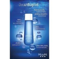 ราคา น้ำตบ MIZUMI มิซึมิ มารีน 125มล. แท้ % (15400809247)