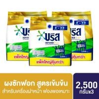 ราคา บรีส เอกเซล โกลด์ สำหรับเครื่องฝาหน้า 2500 กรัม x3 Breeze Excel Gold Washing Powder 2500 g x3 (1022249526)