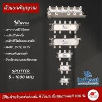 ราคา (มีโค้ดส่วนลดที่หน้าร้าน) SPLITTER RF ตัวแยกสัญญาณเสาอากาศทีวีดิจิตอล และ ระบบเคเบิ้ลทีวี 5-1000 MHz MATV CATV คุณภาพดี (3085281121)