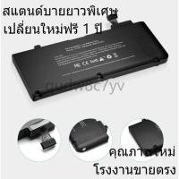ราคา ❥ทนทานเป็นพิเศษ A1322 A1278 Battery For Apple MacBook Pro 13&quot 2009 2010 2011 2012 MB991LL/A MB990LL/A MB990J/A MC700 (25827139507)