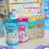 ราคา Nature Bite (เนเจอร์ ไบร์ท) โยเกิร์ตกรอบ โยเกิร์ตฟรีซดราย รูปหัวใจ แบบซอง 20กรัม (25015241121)