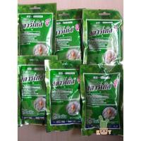 ราคา สตาร์เกิลจี กำจัดเพลี้ยแมลง (10251327756)