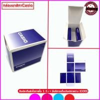 ราคา กล่องนาฬิกา กล่องคาสิโอ Casio กล่องกระดาษเคลือบเงามันวาว กล่องสี่เหลี่ยมสีขาวน้ำเงิน สำหรับบรรจุนาฬิกาคาสิโอ 1 เรือน (5380192975)