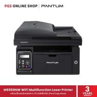 ราคา Pantum M6550NW WiFi Multifunction Laser Printer เครื่องปริ้นเตอร์เลเซอร์ขาว-ดำ มัลติฟังก์ชั่น (Print/Copy/Scan) (12942315489)