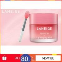 ราคา ของแท้% LANEIGE Lip Sleeping Mask Berry 20G มาร์คปากลาเนจ 20 กรัม✨ (2884005627)