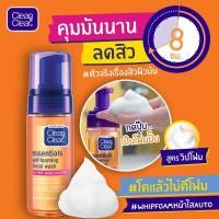 ราคา [แท้%]✨Clean & Clear โฟมล้างหน้า คลีน แอนด์ เคลียร์ เอสเซนเชียล เซลฟ์-โฟมมิ่ง วอช 150 มล.⚡ (21659900680)