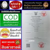 ราคา เหรียญเจ้าสัว รุ่นแรก หลวงปู่บุญ วัดกลางบางแก้ว เนื้อสัมฤทธิ์ (23178197718)