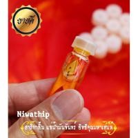 ราคา สาริกาลิ้นทองคู่ ลงน้ำมัน เครื่องรางมหาเสน่ห์ ดักทรัพย์ ดูดทรัพย์ ดึงดูดความรัก โชคลาภ งานบริการ เรียกแขก งานกลางคืน (9102375593)