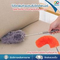 ราคา RAINBEAU ไม้ปัดฝุ่น ไมโครไฟเบอร์ แปรงปัดฝุ่น 80 ซม. สามารถยึดปรับระดับได้ หัวแปรงปรับงอได้ ทำความสะอาดได้ง่าย (21496483104)