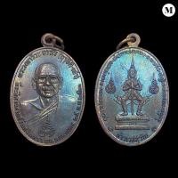 ราคา เหรียญหลวงพ่อฤาษีลิงดำ หลังท้าวเวสสุวรรณ วัดท่าซุง จังหวัดอุทัยธานี ปี 2521 บล็อคขอบจุด ผิวรุ้งๆ (20577080135)