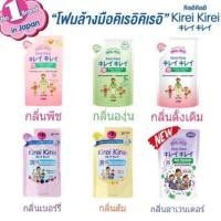 ราคา **มีทุกกลิ่น ทั้งแบบขวดและถุงเติม** Kirei Kirei คิเรอิ โฟมล้างมือ (3929241931)