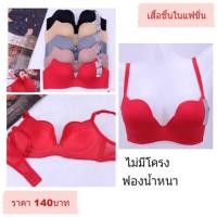 ราคา ไม่มีโครง ฟองหนาดันทรง (843072758)