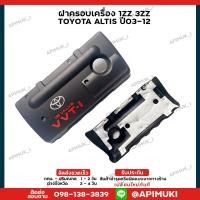 ราคา ฝาครอบเครื่อง TOYOTA ALTIS ปี03-12 1ZZ 3ZZ (19693662564)