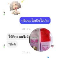 ราคา สบู่กาวเครือ สบู่นมโต (23985687357)