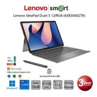 ราคา Lenovo IdeaPad Duet 5 12IRU8 (83B30002TA) i7-1355U/16GB/512GB/12.4" 2.5K/Win11+Office (Storm Grey) (19487152439)