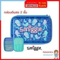 ราคา SMP227 กล่องดินสอ smiggle 2 ชั้น Flow Double Up Hardtop Pencil Case (5767023622)