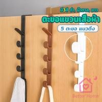 ราคา ตะขอแขวนเสื้อแบบพกพาในครัวเรือนที่แขวนประตู ตะขอแขวนประตู 5 ขอ ที่แขวนของเกี่ยวประตู Back Door Multipurpose Hanger (9522858893)
