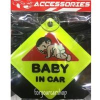 ราคา ป้าย Baby in car สะท้อนแสง (5613847073)