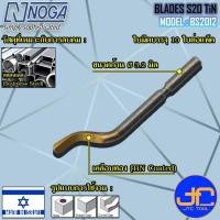 ราคา Noga เฉพาะใบมีดลบคมสำหรับสแตนเลส (10อัน/แพ็ค) รุ่น BS2012 - Heavy Duty Dia.3.2 mm. No.BS2012 (10Pcs./Pack) (14117413139)