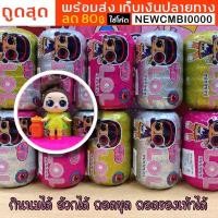 ราคา LoL เซอร์ไพรส์ ตุ๊กตาและอุปกรณ์หลากหลาย อ้วกได้ กินนมได้ ถอดชุด ถอดรองเท้าได้ LOL Surprise #ตุ๊กตาเซอร์ไพรส์ (5056578422)
