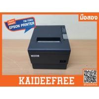 ราคา ปริ้นเตอร์สลิปใบเสร็จEPSON PRINTER TM-T88iv มือสอง (LAN) (4544207376)