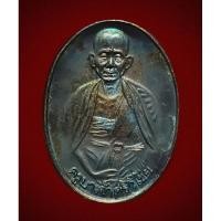 ราคา เหรียญครูบาศรีวิชัย ครูบาศรีวิชัย วัดพระธาตุดอยสุเทพ 614 ปี 2541 (24006064905)