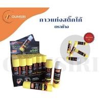 ราคา กาวแท่งสติ๊กโก้ ตราช้าง (12918276014)
