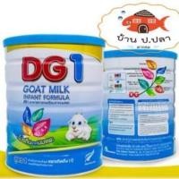 ราคา นมแพะ DG สูตร1 ขนาด800g. (ราคาพิเศษ) (2192063873)