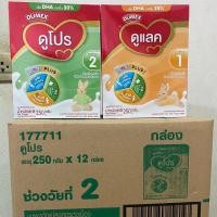 ราคา นมผง ดูแลค ขนาด 250 กรัม ยกลัง 12 กล่อง (23259871991)