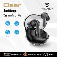 ราคา ส่งฟรี ประกันศูนย์ไทย SoundPEATS Clear หูฟังไร้สาย หูฟังบลูทูธ Bluetooth 5 3 Dual Mics ENC Gaming Mode App Support (25363414055)
