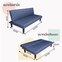 ราคา โซฟาปรับนอน3ที่นั่งเบาะผ้า (15562139529)