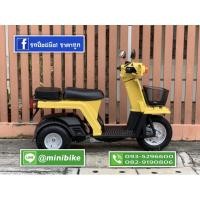 ราคา รถป๊อป Honda Gyro-x เหลืองคลาสสิค (4795594432)