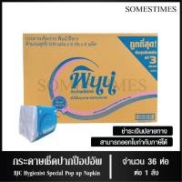 ราคา PINN กระดาษเช็ดปาก กระดาษทิชชู่แผ่น แน็บกิ้นส์ พินน์ สีขาว 500 แผ่น จำนวน 36 ห่อ, 1 ลัง ผลิตจากเยื่อกระดาษคุณภาพดี (22364398756)